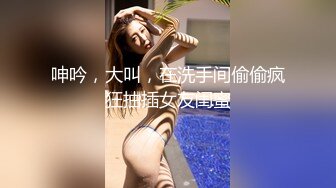 极品漂亮美乳户外女王『叶子小姐姐』和炮友激情一炮 操到高潮面罩都摘了 无套口交啪啪 中出内射 高清720P版