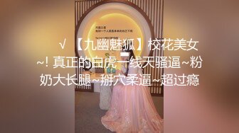 隔壁家的美女水管坏了来借洗手间 被屋主及3个猥琐男偷窥胁迫玩5P (2)