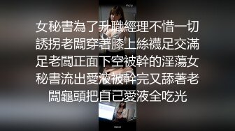 办公楼女厕全景偷拍两位美女同事的肥美大黑鲍