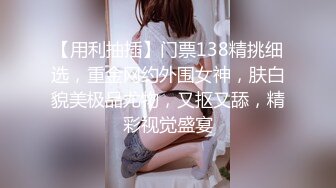 『极品反差婊』清纯嫩妹极限反差性爱私拍 深喉+颜射+捆绑+崩坏+露出 操到翻白眼 反差私拍