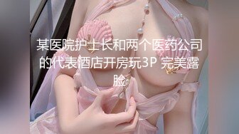 【新片速遞】爆乳高颜值反差婊丝袜女神琪琪 车上、电影院、卫生间、酒店疯狂输出 声音超级嗲骚媚入骨[216M/MP4/26:06]