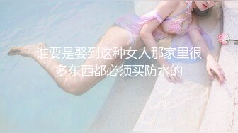 这才是极品女护士！极品馒头逼！活好逼嫩无套爽