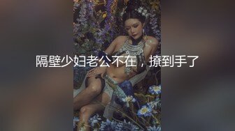 萝莉社 樱花小猫 海岛特辑之女射工