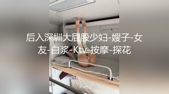 【新速片遞】&nbsp;&nbsp;✅可爱萌妹✅00后的小可爱已长大 妹妹身上全身青春的气息 小骚货被大屌疯狂抽插 嗲声嗲气的淫叫 做爱很生猛 小反差婊一个[362M/MP4/05:07]