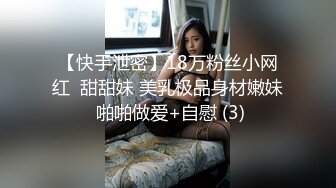 猛料 美酱 我的美女邻居 饥渴难耐主动求操