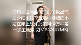 STP22825 超清纯眼镜短发大学生小姐姐&nbsp;&nbsp;全裸掰开微毛嫩穴&nbsp;&nbsp;穿上刚买的连体网袜&nbsp;&nbsp;摆弄各种姿势 隔着丝袜揉穴很是风骚