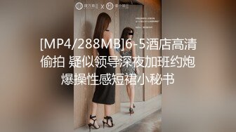 【新人极品】约操骚熟女，扒掉衣服抠逼调情