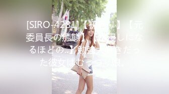 [SIRO-4281]【初撮り】【元委員長の痴態】【水浸しになるほどの..】勉強大好きだった彼女はむっつり娘。