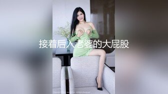 丰乳肥臀前插后入各种姿势特写抽插骚BB穴！吃奶奶吃大鸡巴！哥哥轻点！