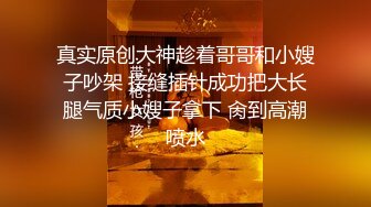 舔狗的日常操作，小嘴伺候风骚的嫂子，无毛白虎蝴蝶逼，让小哥舔逼舔菊花