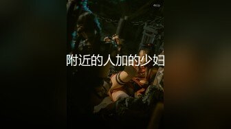 [MP4/ 838M] 约会女神级精致小美女 娇小玲珑前凸后翘看的胃大开分开美腿用力吸吮逼逼