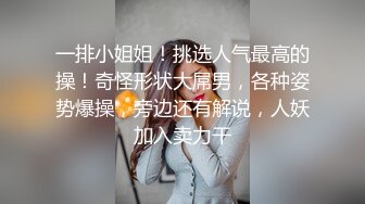 刚约的18岁高三学生妹嫩出水都不敢用力肏