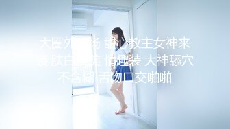 【伟哥探花】按摩店钓到美魔女 好身材床上一览无遗