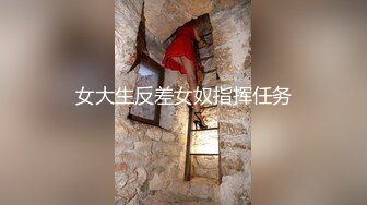 女神高订❤️肌肉博主男神阿森酒店真实约炮反差御姐自拍