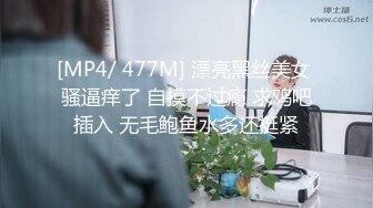 [MP4/ 561M] 双飞熟女人妻 你姐也挺会喷吗 真会玩真享受 边操逼边被舔菊花 两只大鲍鱼随便玩