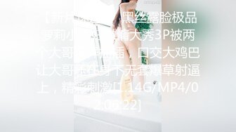 【新片速遞 】 黑丝露脸极品萝莉小少妇激情大秀3P被两个大哥玩弄抽插，口交大鸡巴让大哥压在身下无套爆草射逼上，精彩刺激[1.14G/MP4/02:06:22]