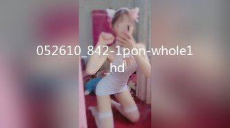 [MP4/ 1.64G] 双飞名场面！清纯甜美00后美少女！单挑完另一个妹子加入，两嫩妹轮流操，让观众羡慕不已