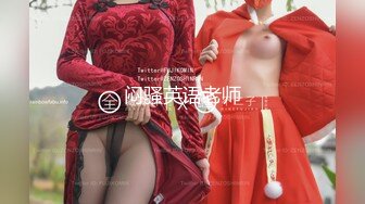 19岁雅痞精神小妹  全程高能呻吟