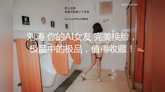 本人比照片还漂亮，C罩杯超棒身材，小伙忍不住揉起奶子，镜头前深喉口交，大白屁股上位骑坐，扶着腰后入爆操