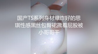 【长腿❤️反差女神】水冰月✿ 美艳人妻偷情日记 窈窕身材珍珠骚丁美乳 口穴私会情郎 爆艹蜜穴淫叫连续高潮