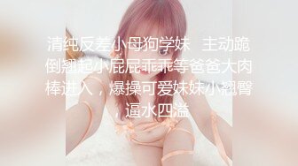 【变装勾引】小奶牛变装 勾引老公 精液内射～