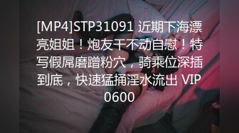 [MP4]STP31091 近期下海漂亮姐姐！炮友干不动自慰！特写假屌磨蹭粉穴，骑乘位深插到底，快速猛捅淫水流出 VIP0600