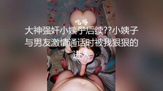 潮喷淫娃御姐〖小水水〗魔鬼身材白虎粉逼 劲爆完美身材