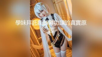 【新片速遞】一只小阿狸，火辣性感好身材，满身纹身的风骚女镜头前展示，披肩长发揉奶摸逼，撅着屁股发骚，精彩不要错过[538MB/MP4/35:43]v