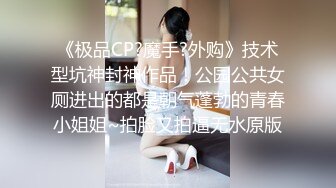 借给学员检查身体为由,两个老师把学生艹了 上集