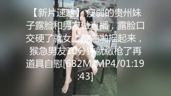 [MP4]國產AV 天美傳媒 TMBC014 上司用肉棒教秘書一杆進洞 吳文淇