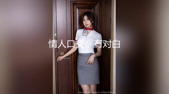 [MP4]经纪介绍两个00后小妹 苗条漂亮各有千秋 选中活泼小姐姐留下 玲珑有致多情温柔