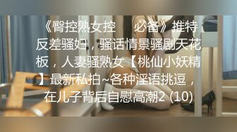 【奶一口就睡觉】疫情下勤工俭学新方式，985大三学生妹乖乖女，寝室反锁，裸体自慰卖骚