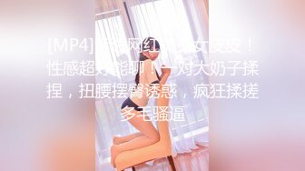 ★☆全网推荐☆★2024.03.16更【暗访足疗】会所勾搭极品女技师调情打飞机 后入啪啪~无套内射！ (4)