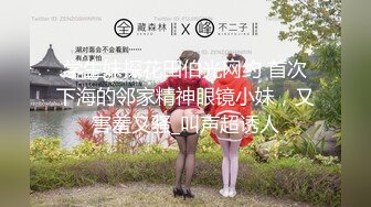 【极品媚黑丰臀粉穴】沉迷黑_人大屌的爆乳女教S未流出日常啪啪性爱甄选 狂操蜜桃臀粉穴 必须内射 高清720P原版