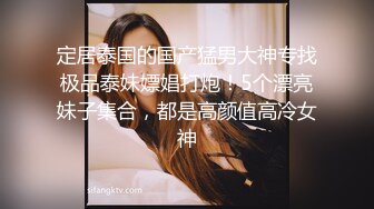 香蕉秀xjx0126老司机调教暴露狂小妖精