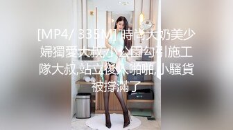 【最新封神??极品乱伦】海角大神《异父异母的妹妹》后续-&gt;年轻就是嫩啊 趁白虎穴妹妹做完运动没力气 扒下内裤一顿操