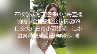 【网红反差婊】饼干姐姐 FortuneCuttie 超顶白虎女神 一