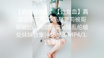 [MP4/290M]2/17最新 顶级美女包臀裙肉丝这妹子好骚手指猛扣骚穴VIP1196