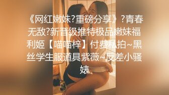 顶级女神 简美炸【甜腻小喵M】带跑友回家被操内射 爽爆了 (2)