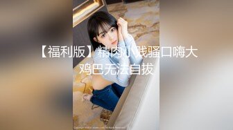 胡子大叔酒店约炮大二学妹 先去吃个饭再去啪啪动作太激烈把妹子屎都要干出来了要上厕所完美露脸 (1)