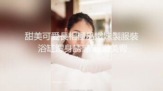 又在福州学校厕所猛后入这条贱狗-大一-白浆-老师