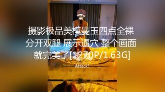 重磅炸弹-山东绿帽癖【小气质夫妇】高价付费大合集P2，黑丝少妇被操3P得要起飞，老公在一边拍视频，时不时过来操一下她