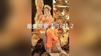 无毛白皙萌妹姐妹花双女互舔跳蛋塞逼玩弄，再和眼镜男啪啪口交