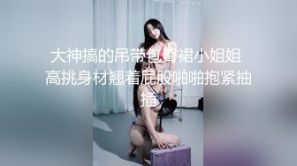 全网同名，极品网红反差福利姬【奶咪】收费剧情私拍【房东的玩物系列第一集】以身抵债，无套内射