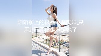 麻豆传媒-色诱爸爸乱伦插入游戏和女儿二选一白沛瑶