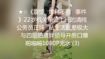 高价购入私房站❤《超精品泄密】》约炮大神财子哥自拍第18部 苗条美女出镜4K高清版