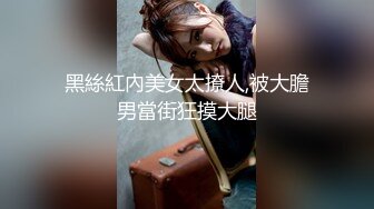 [MP4/ 283M]&nbsp; 强制高潮调教绝望版，她说只能喷一次？我不信，加快炮击炮速度，小姑娘失声淫叫，太爽太爽！