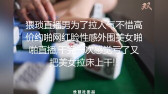 三个高挑性感妹子激烈爱抚战斗，大长腿逼穴摩擦性奋欲望荡漾挡不住戴上鸡巴深入抽插