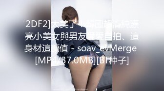 [MP4]肉肉大奶少妇&nbsp;&nbsp;镜头前深喉口交69插嘴&nbsp;&nbsp;张开双腿猛操&nbsp;&nbsp;扶着屁股后入撞击