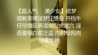 [MP4/1.9G]鬍子哥與嬌羞大奶女友開房強制深喉扣玩嫩穴側入／公寓調教白絲旗袍蘿莉從樓下窗邊幹到樓上內射 720p